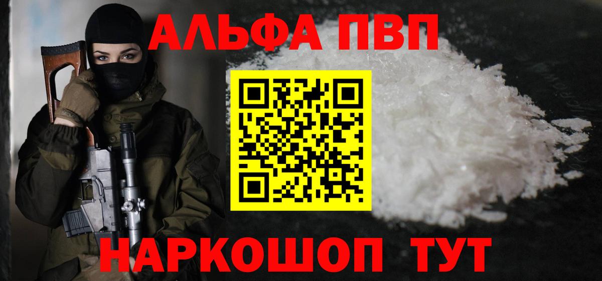 Alpha-PVP СК Десногорск