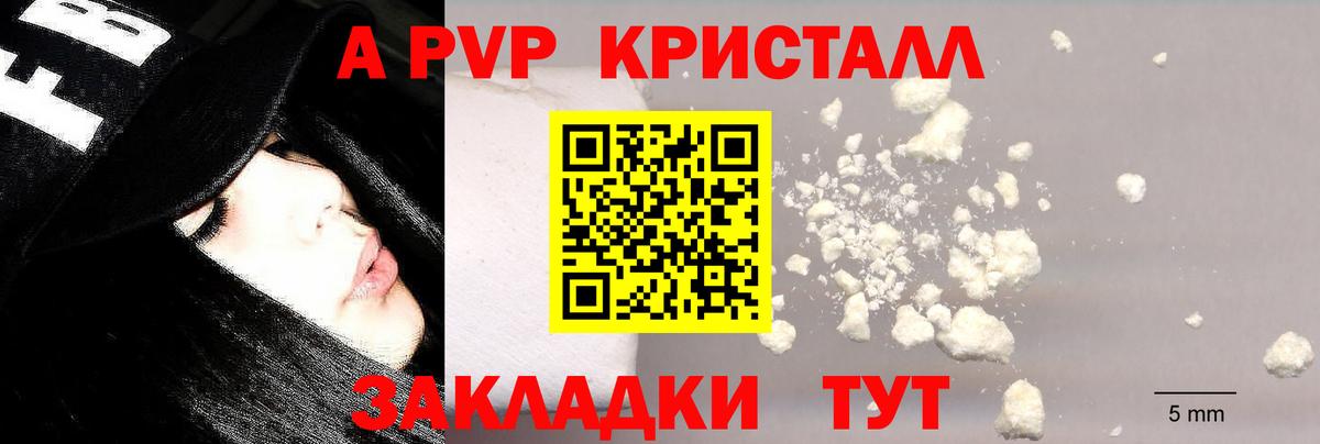 Alpha-PVP крисы CK  Alpha PVP Соль  Вход с VPN  Десногорск 