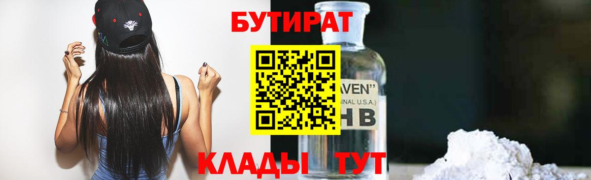 Десногорск  Бутират оксана  Бутират  Вход с VPN 