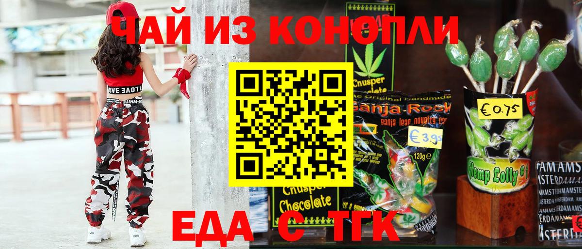 Canna-Cookies конопля  Вход с VPN  Десногорск 