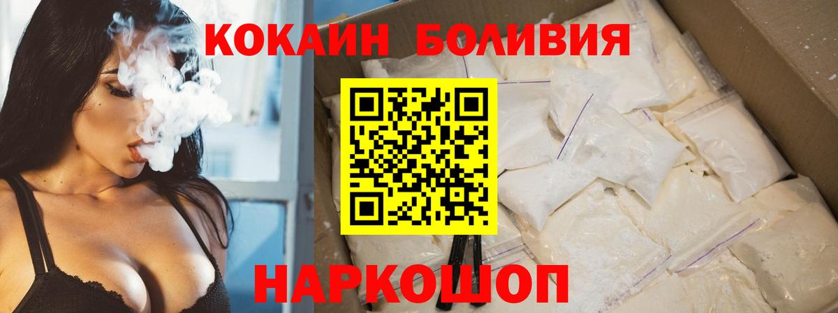 Кокаин Колумбийский Десногорск