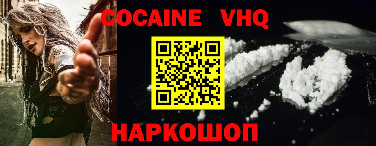 COCAIN 97%  КОКАИН 99%  Вход с VPN  Десногорск 