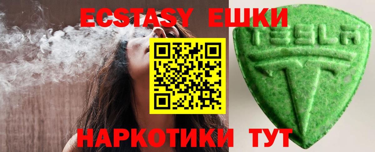 Десногорск  ЭКСТАЗИ DUBAI  Вход с VPN  купить закладку  Экстази 300 mg 