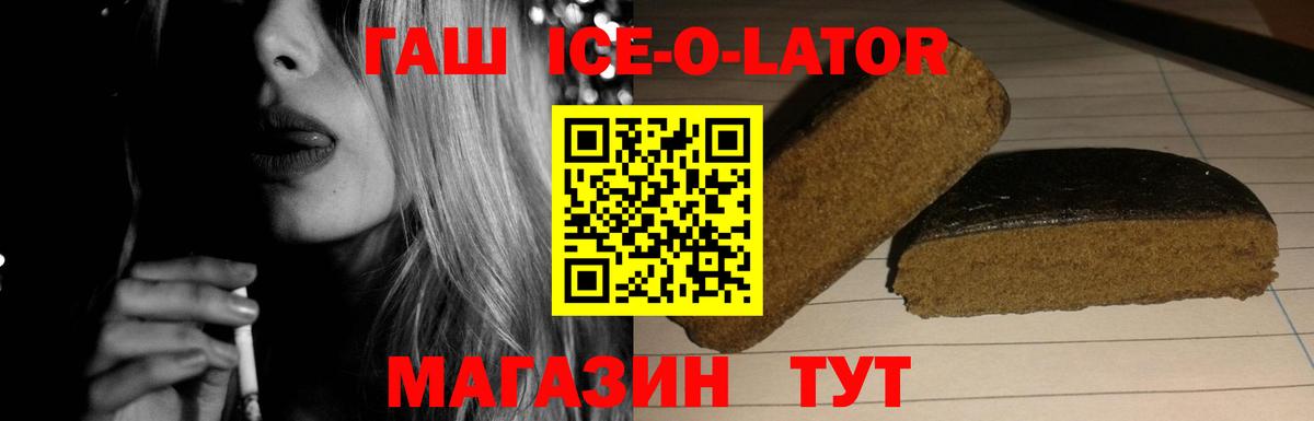 Десногорск  Гашиш VHQ  где продают   Вход с VPN  Гашиш ice o lator  ГАШ 