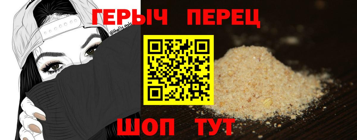 ГЕРОИН гречка Десногорск