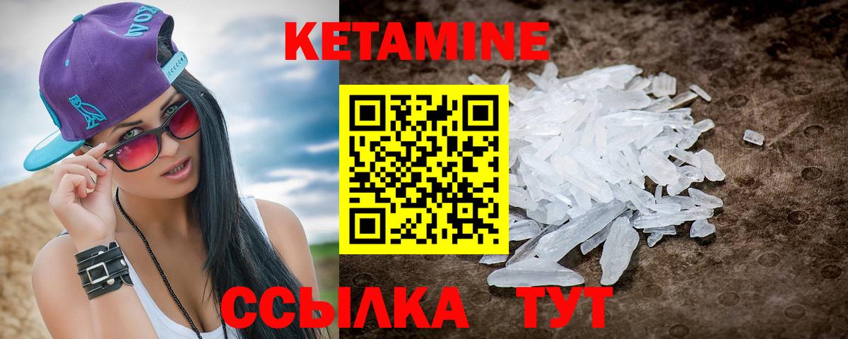 Кетамин VHQ  Вход с VPN  Десногорск 