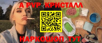 spice Волжск