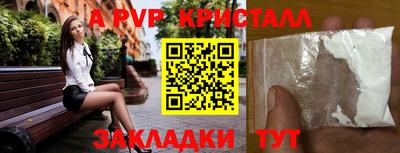 spice Волжск