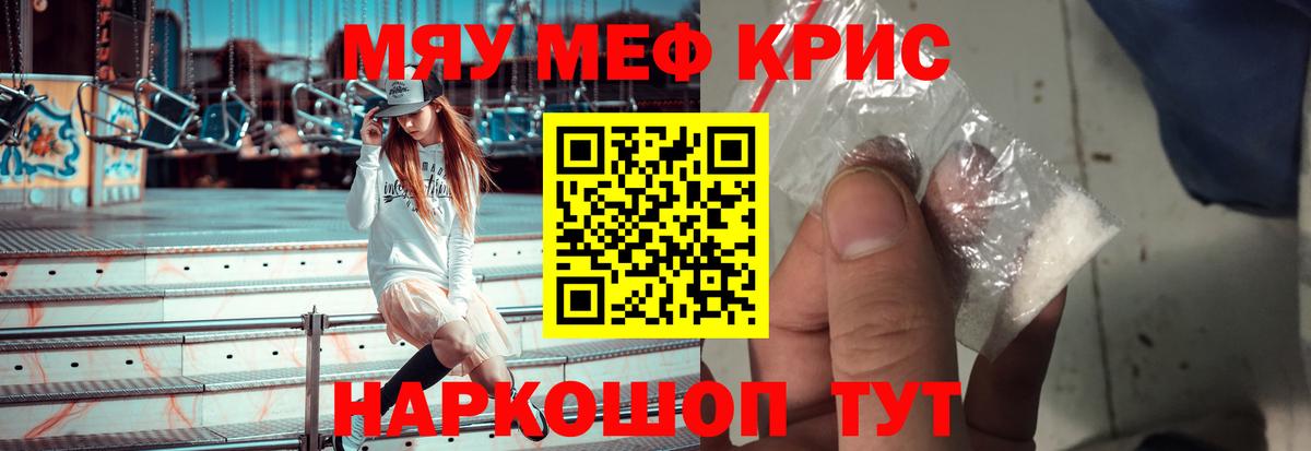 где можно купить   МЯУ-МЯУ  Вход с VPN  МЕФ мяу мяу  Десногорск  МЕФ 