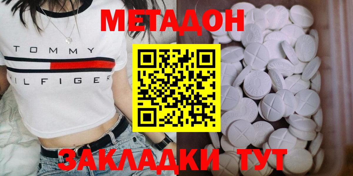 Метадон мёд  Вход с VPN  Десногорск  Метадон methadone 