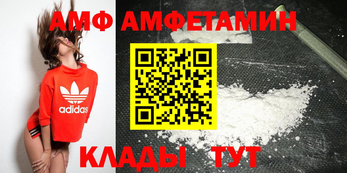 Первитин  МЕТАМФЕТАМИН мет  Вход с VPN  Десногорск 