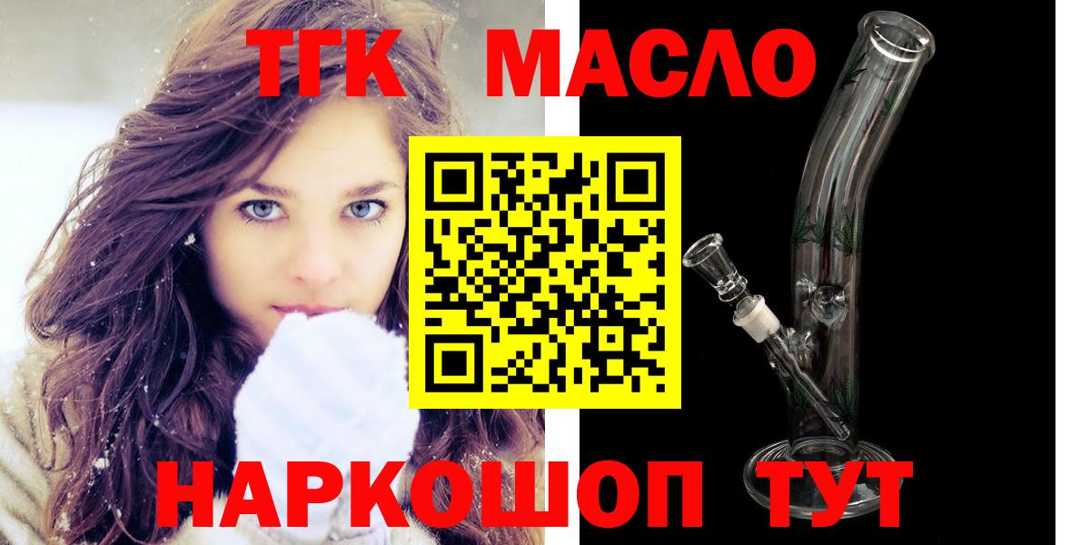 Дистиллят ТГК вейп с тгк  где продают наркотики  Десногорск  Вход с VPN  ТГК жижа 